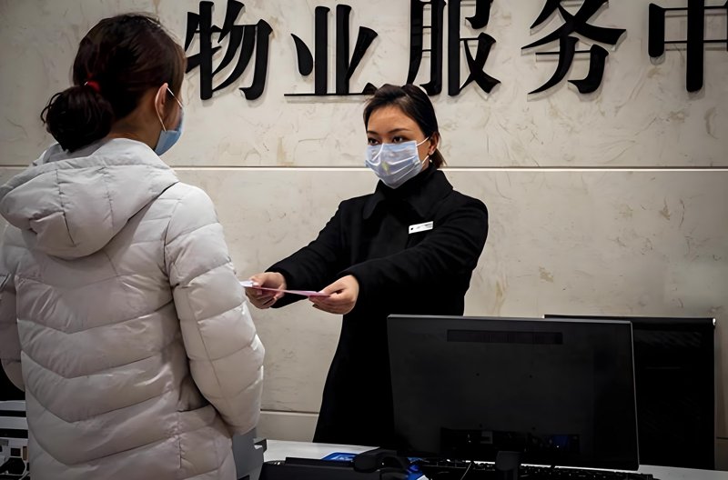 小区物业管理