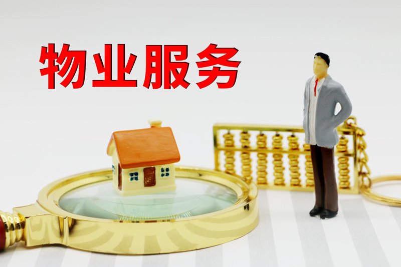 物业招投标